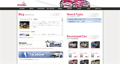 Desktop Screenshot of flamingo-auto.com