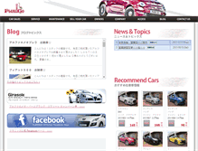 Tablet Screenshot of flamingo-auto.com